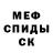 Амфетамин Розовый CRUNCHYGUTZ