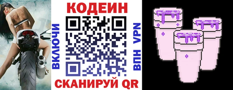 Codein Purple Drank  Тамбов 